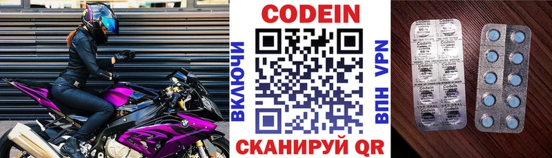 Кодеин Purple Drank  наркотики  Борзя 