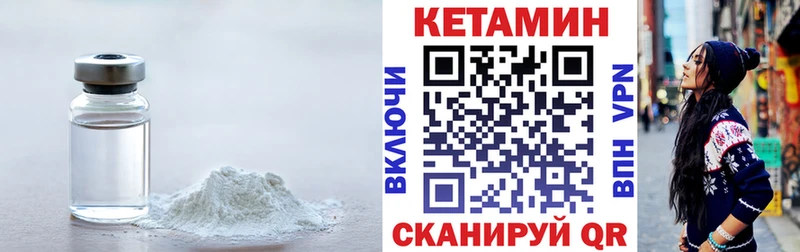 КЕТАМИН ketamine Борзя
