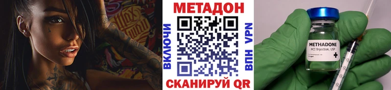 МЕТАДОН кристалл  Борзя 
